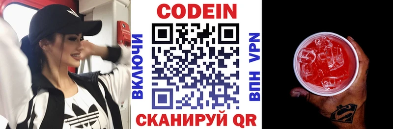 Codein Purple Drank  OMG как зайти  Сибай 