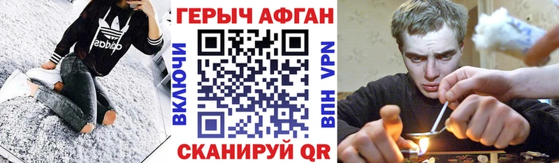 Героин афганец  кракен сайт  маркетплейс состав  Сибай 