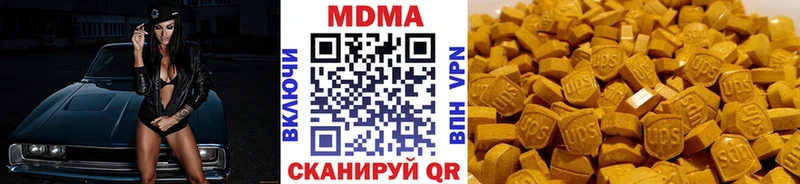 MDMA молли  Сибай 