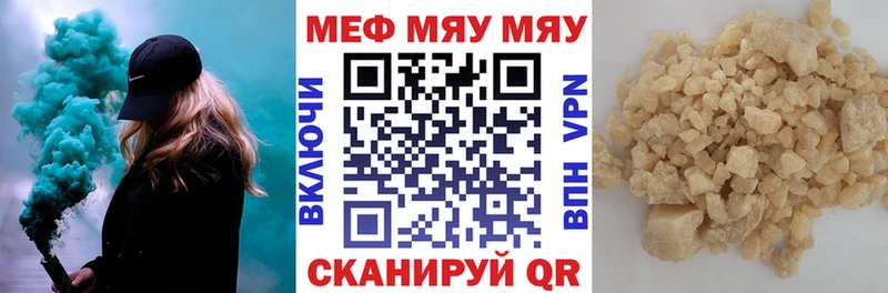 закладка  Сибай  Меф мука 